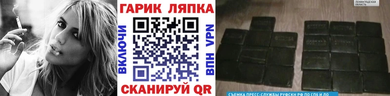 ГАШ Premium  Купить где  Черемхово 