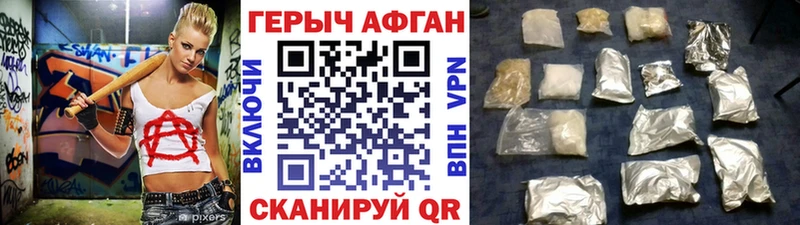 Купить закладки  Черемхово  ГЕРОИН герыч 