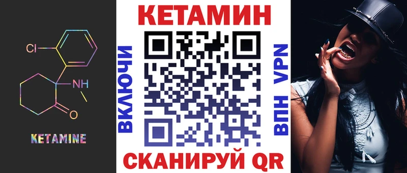 Кетамин VHQ  Купить где  Черемхово 